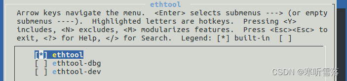 ethtool工具添加并验证网口