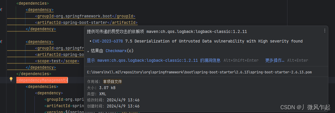 如何解决IntelliJ IDEA中pom.xml依赖项引发的安全漏洞黄线警告问题