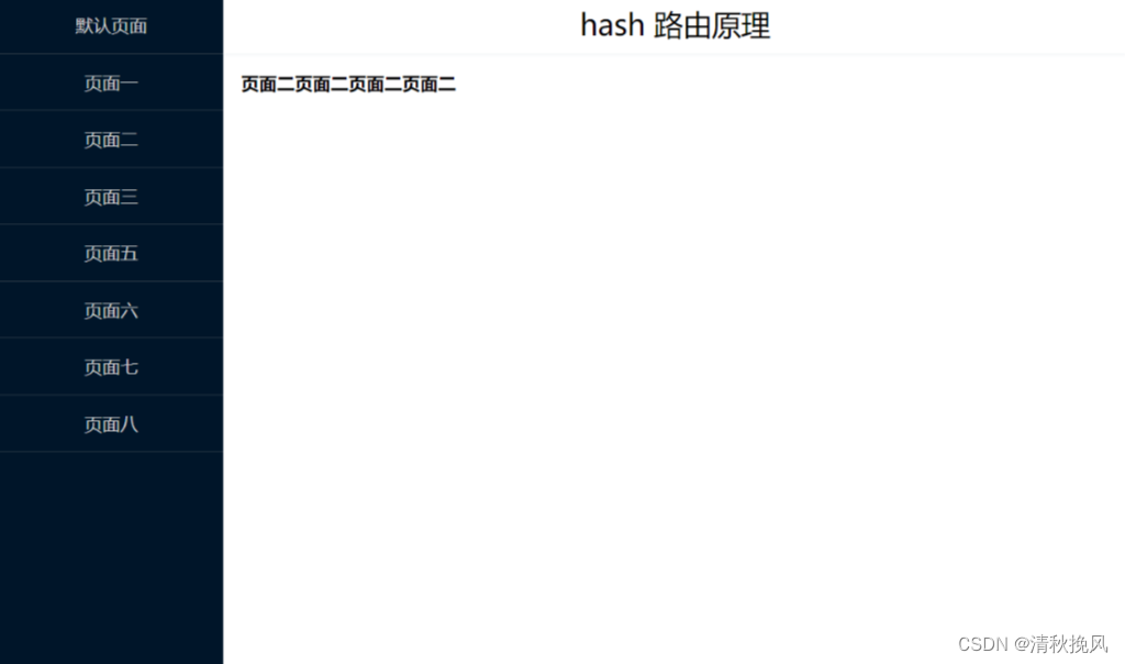 js实现hash路由原理