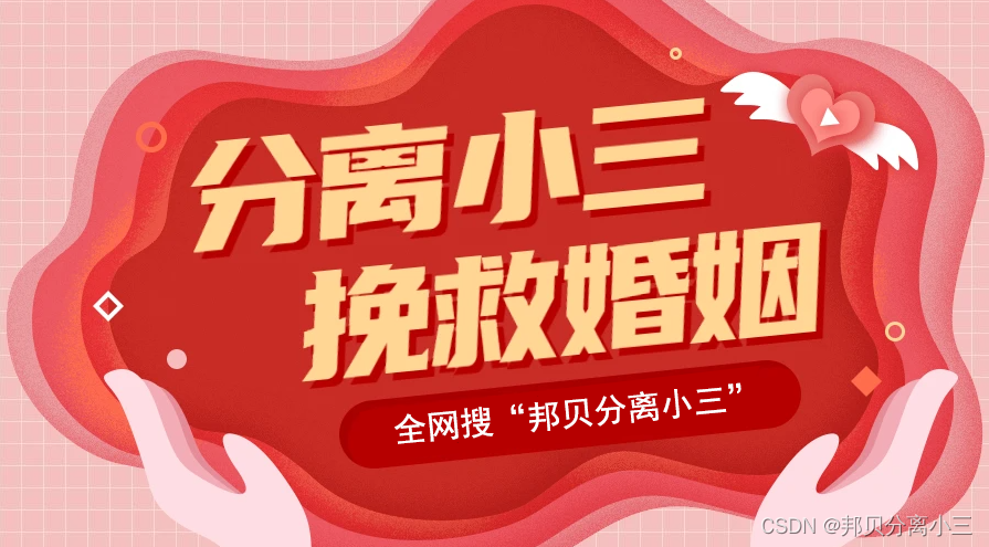 老公出轨该不该找小三聊聊(聊城邦贝分离小三公司分析)-csdn博客