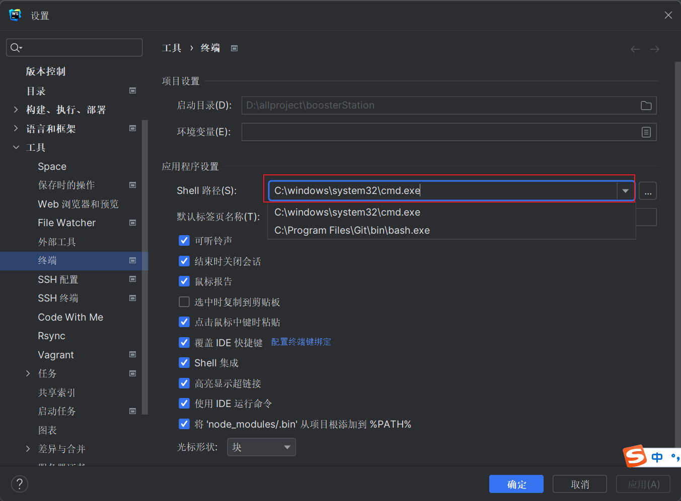 webStorm打开终端Cannot open Local Terminal Failed to start [powershell.exe] in