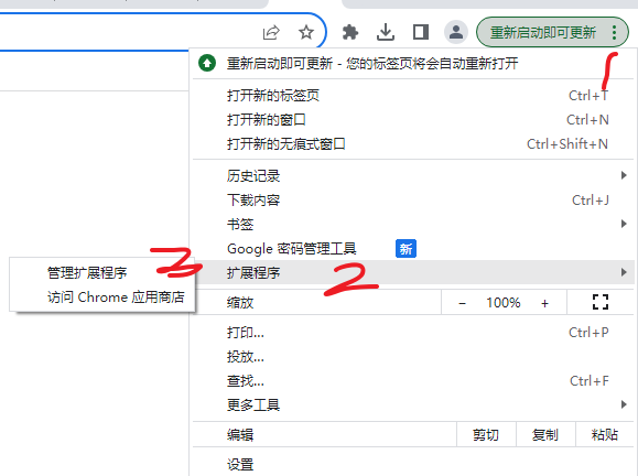 chrome安装jsonview