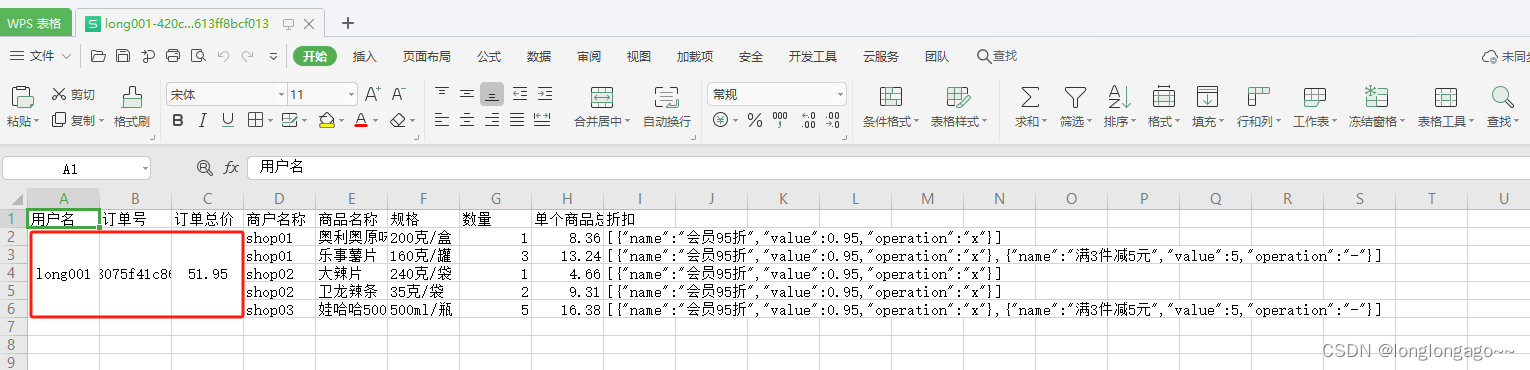 express+mysql+vue,从零搭建一个商城管理系统17--查询订单导出excel