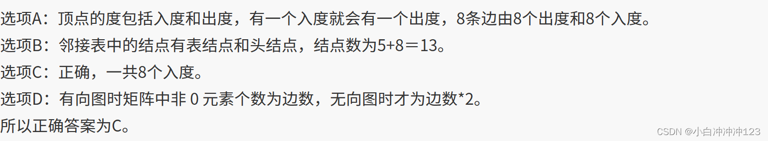 刷题总结1.17 下午