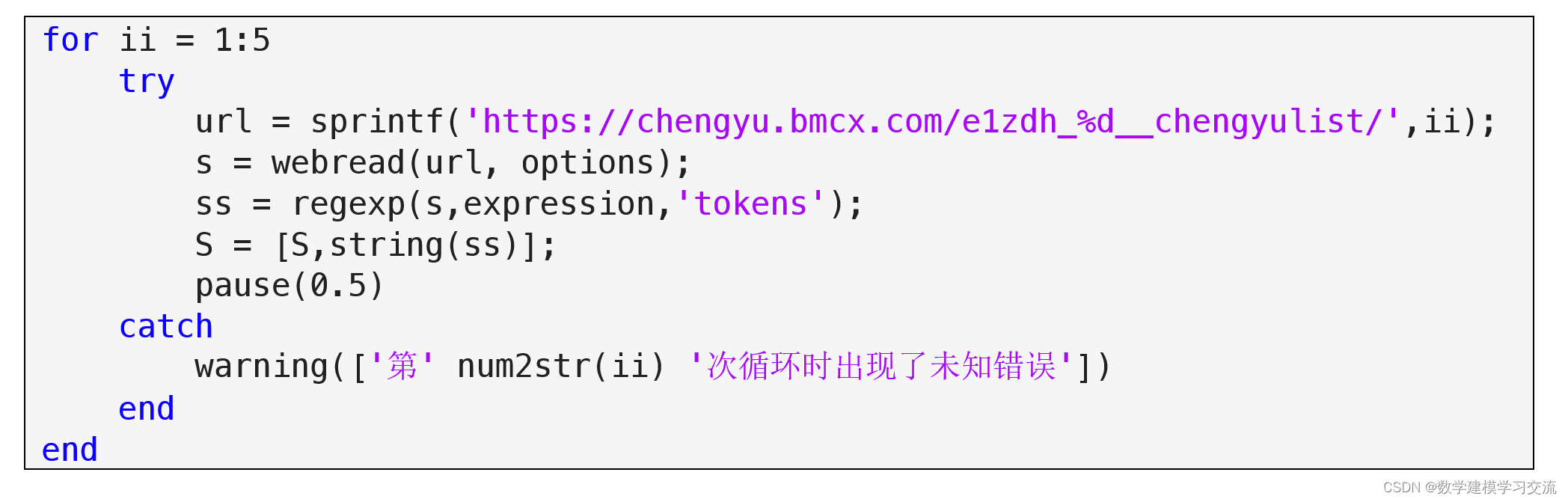 第6章：6.4.2 案例二：爬取成语网站数据 （MATLAB入门课程）