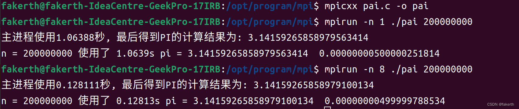 MPI安装与程序设计