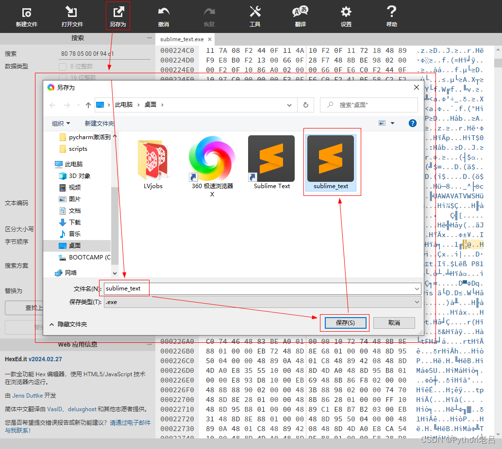 Sublime Text简介、下载、安装、汉化、常用插件和激活——《跟老吕学Python编程》附录资料