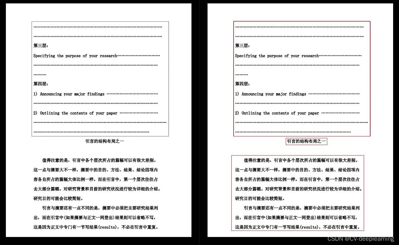 模拟相机拍照——对文档进行数据增强