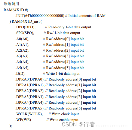 FPGA之分布RAM(1)