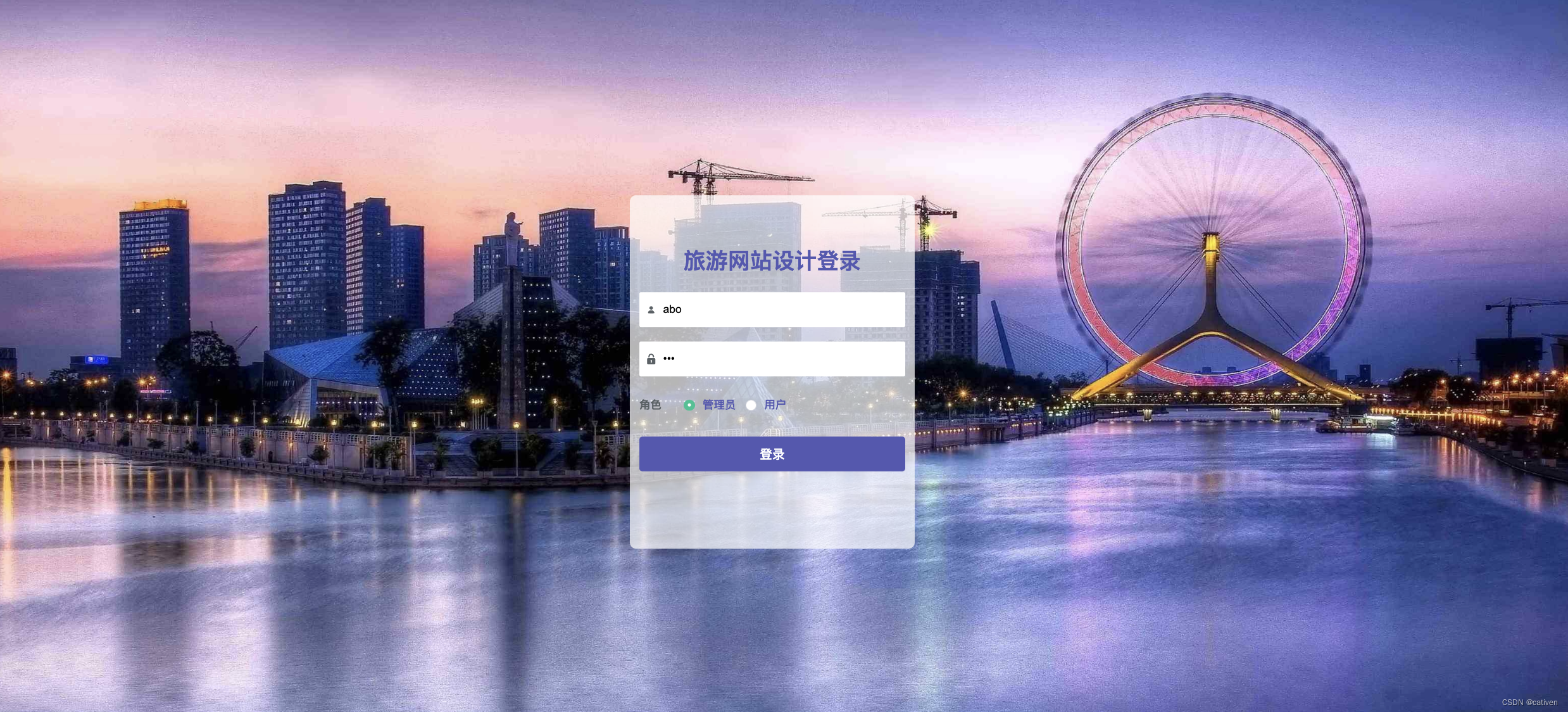 Java项目：52 springboot基于SpringBoot的旅游网站的设计与实现013