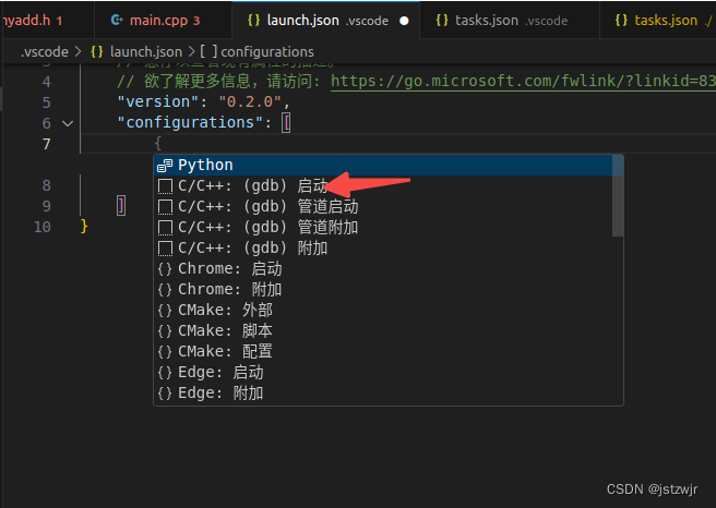 vscode debug c++代码