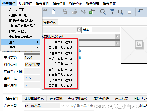 T100中常用的SQL语句