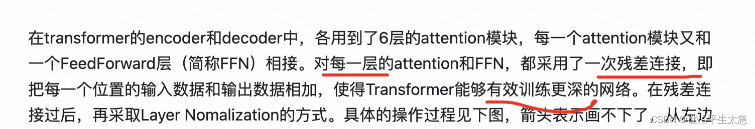 Transformer合集