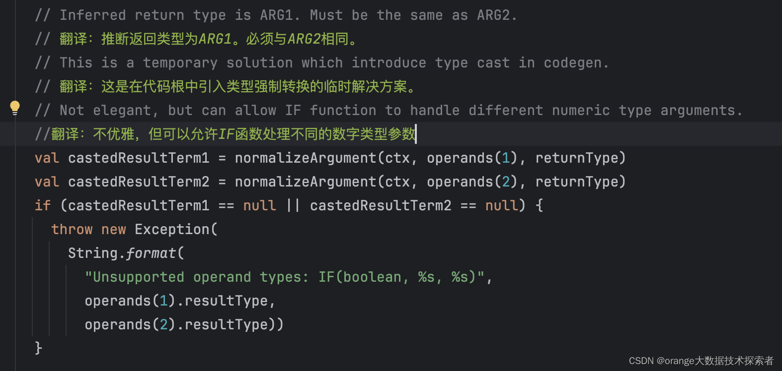 flink Unsupported operand types: IF(boolean, NULL, String)