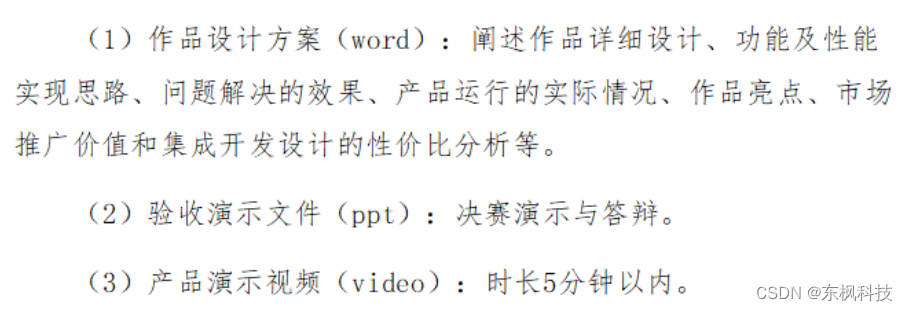 【第十一届大唐杯全国大学生新一代信息通信技术大赛】赛题分析