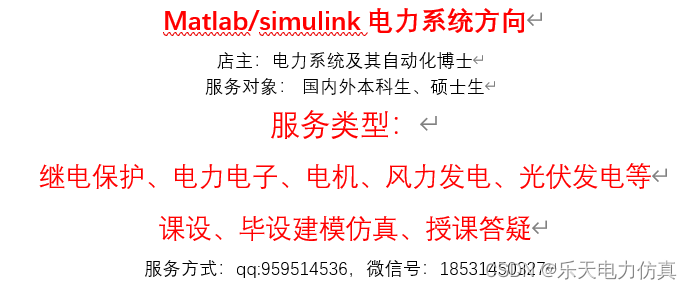 Matlab/simulink绕线式异步电动机串级调速系统建模仿真