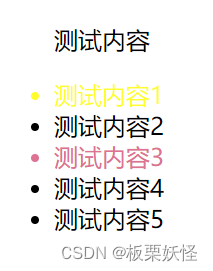 前端学习之css选择器--基本选择器、关系选择器、属性选择器、复合选择器、伪类选择器