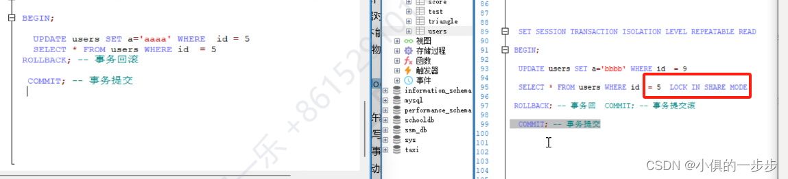 mysql中的锁