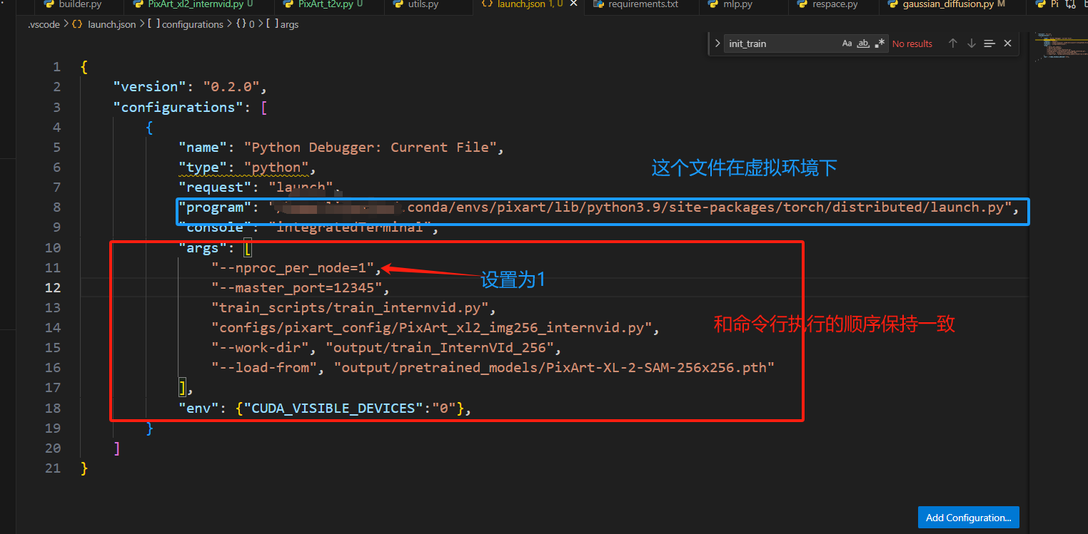 【VSCode<span style='color:red;'>调试</span><span style='color:red;'>技巧</span>】Pytorch分布式训练<span style='color:red;'>调试</span>