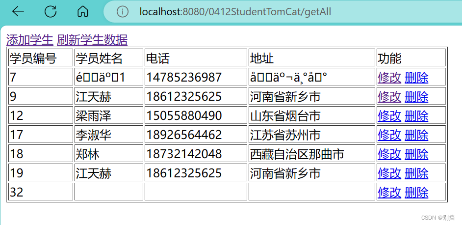 使用TomCat在idea写一个可以实现分页查询的前后端学生项目04.12