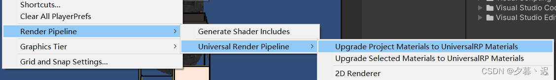 Unity项目从built-in升级到URP（包含早期版本和2023版本）