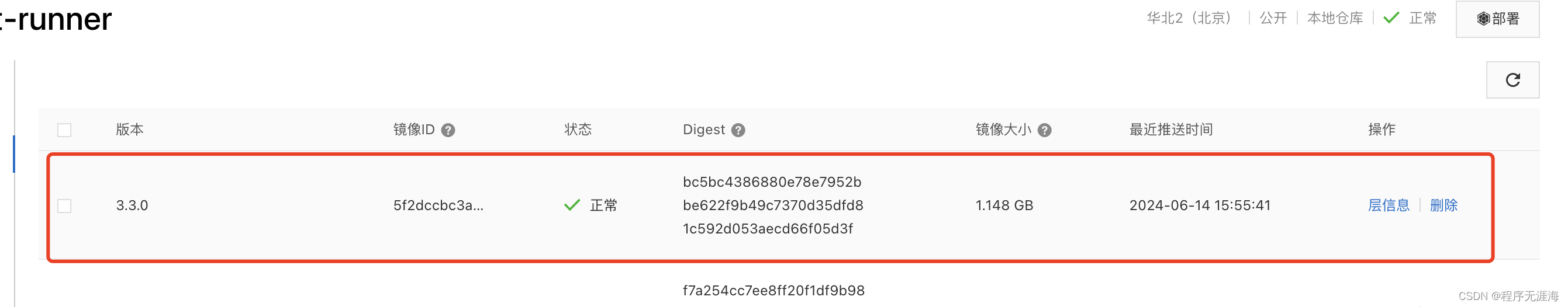 使用docker构建自己的镜像并推送到远程镜像仓库