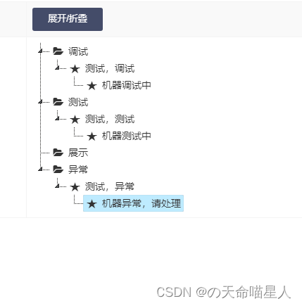 jstree组件的使用详细教程，部分案例（ PHP / fastAdmin ）