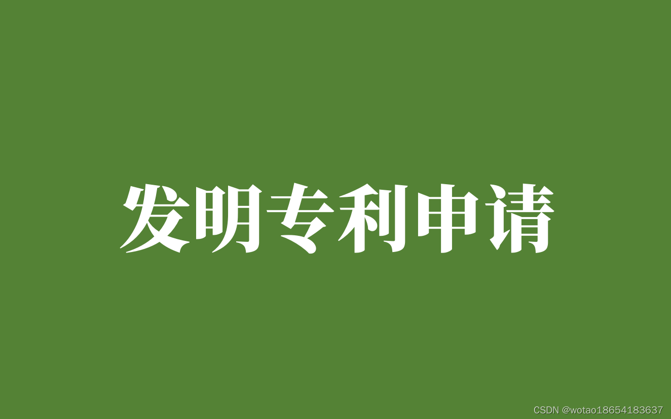 流程详解！2024年成都市发明专利申请流程及各阶段操作要点