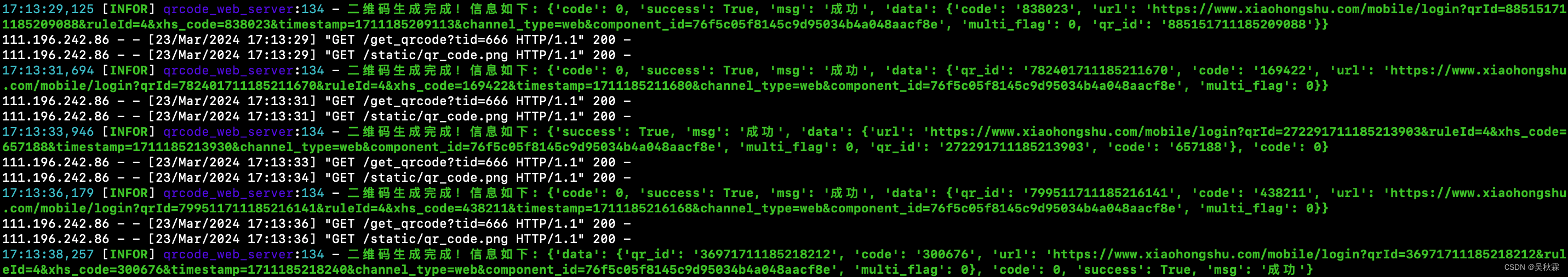 小红书扫码登录分析与python实现