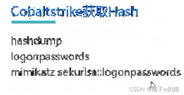 windows hash简介