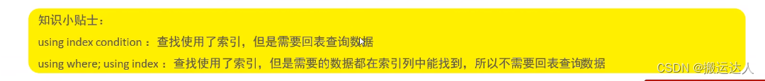 MySQL数据库进阶篇一（存储引擎、索引）