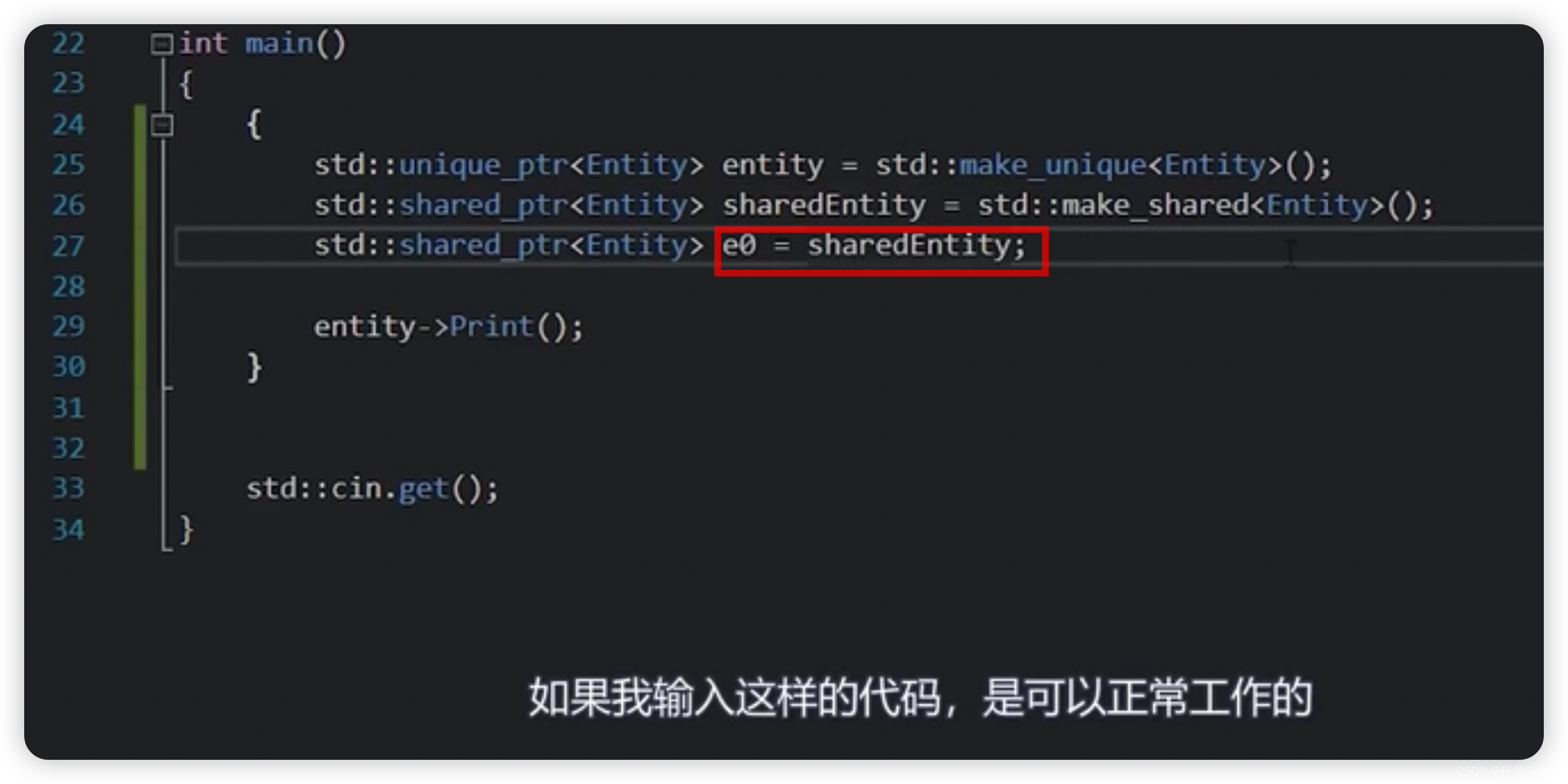 C++|44.智能指针