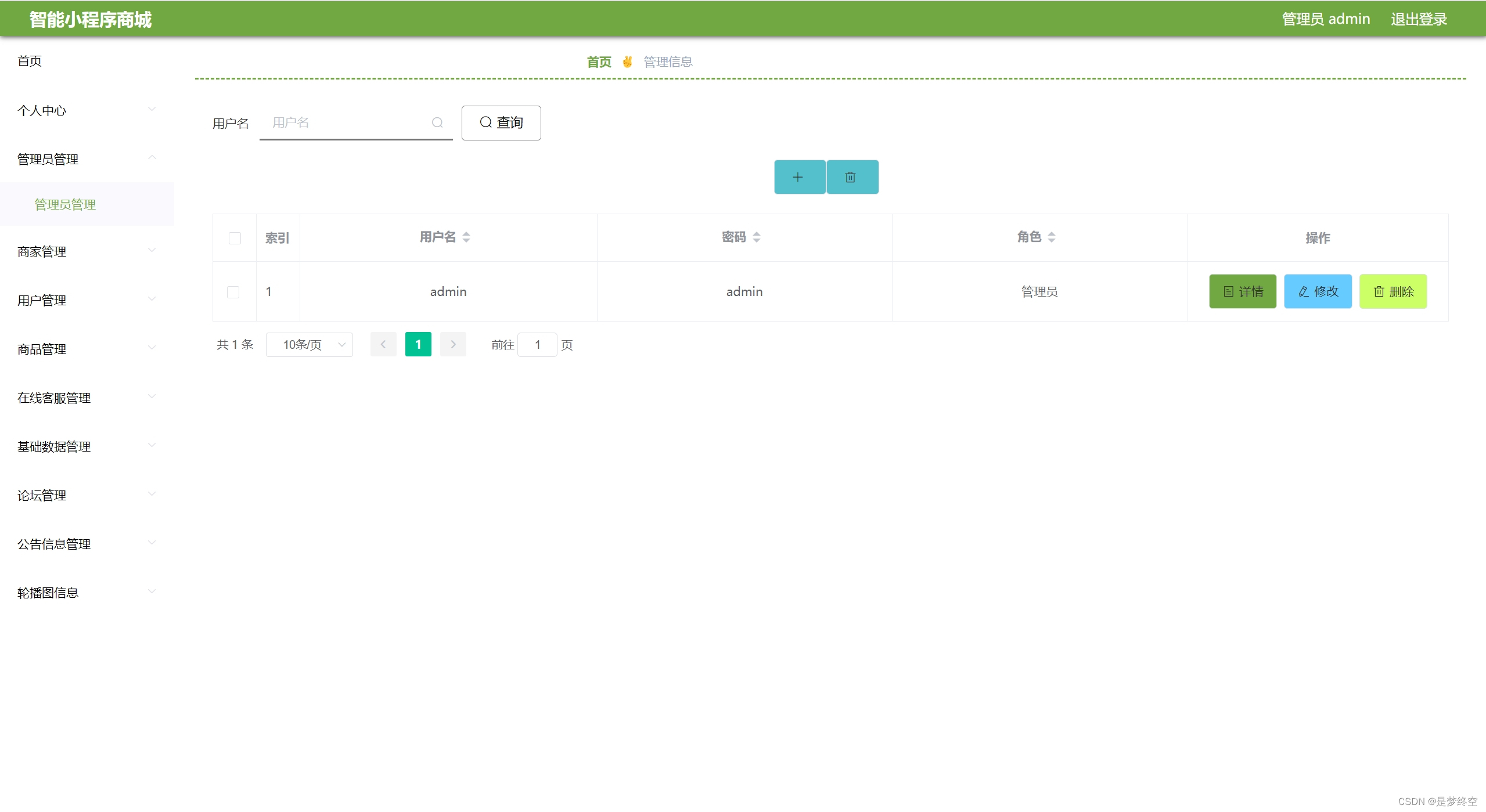 JAVA毕业设计120—基于Java+Springboot+vue+uniapp的智能小程序商城管理系统(源代码+数据库+15000字论文)