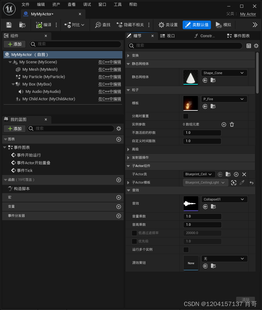 UE4 C++ 静态<span style='color:red;'>加</span><span style='color:red;'>载</span>类和<span style='color:red;'>资源</span>