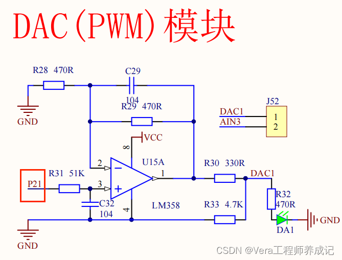 单片机学习笔记---AD模数转换DA数模转换