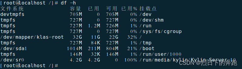 华为云sp2服务器系统根分区扩容后重启失败解决