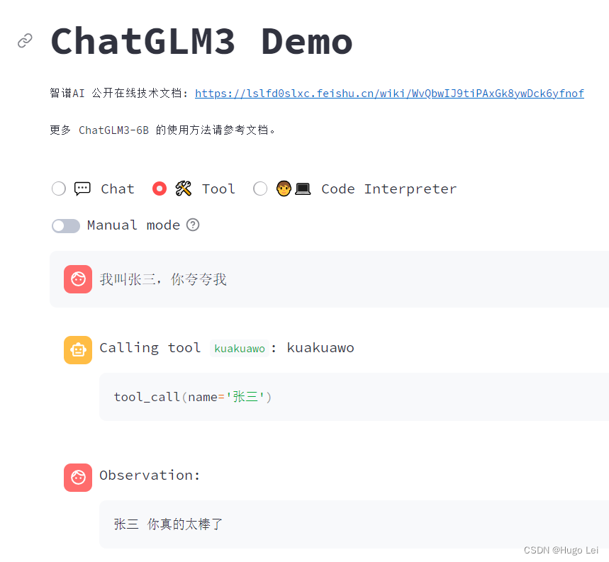 LLM大语言模型（三）：使用ChatGLM3-6B的函数调用功能前先学会Python的装饰器