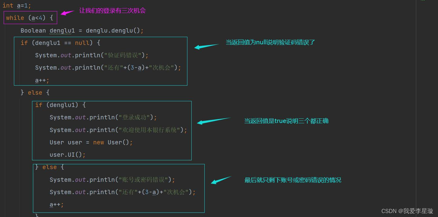 模仿银行系统的极简Java三层结构应用——登录功能的实现