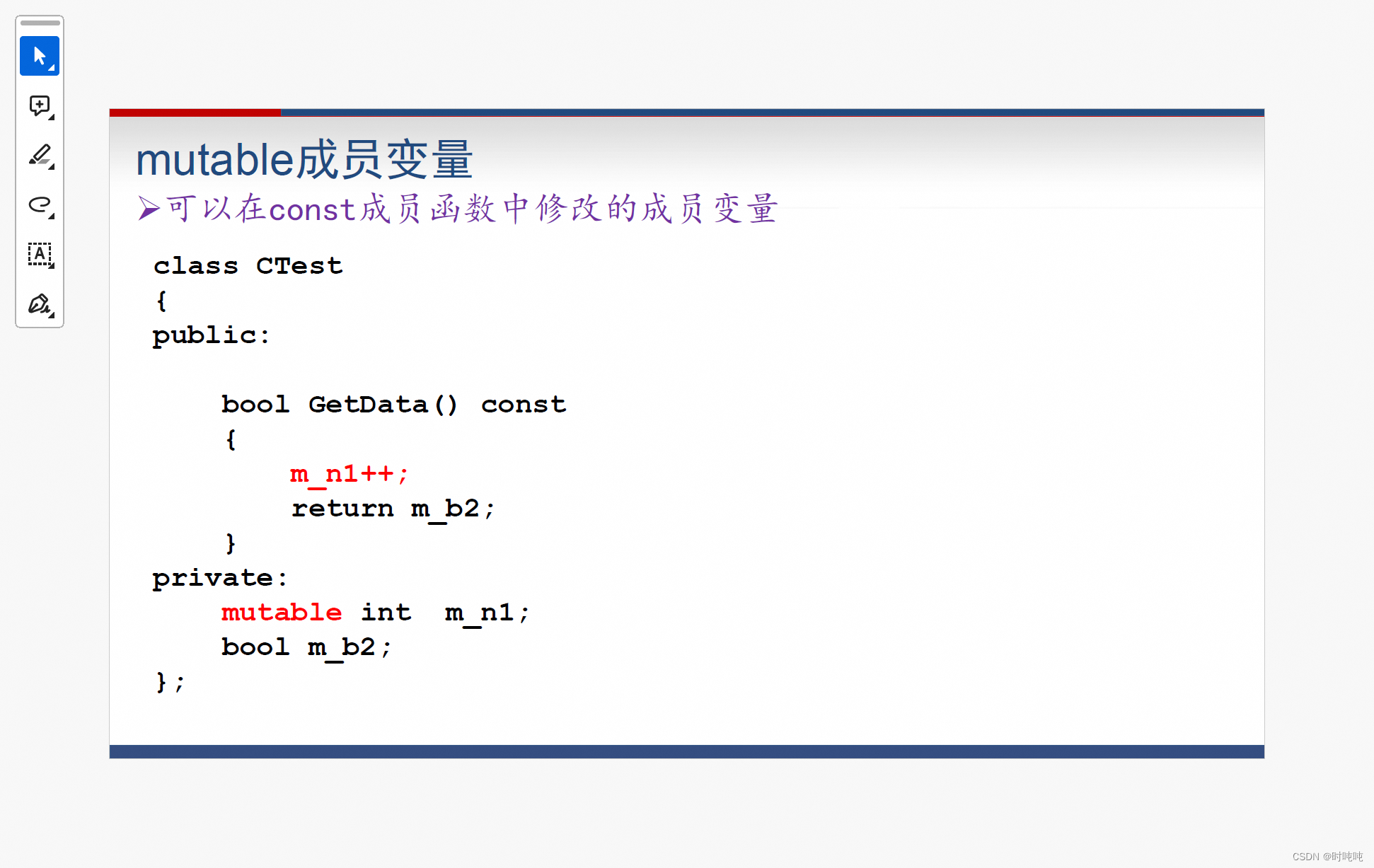 C++ this指针/常量成员函数/const/mutable