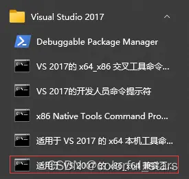 VS2017 boost环境配置与报错解决