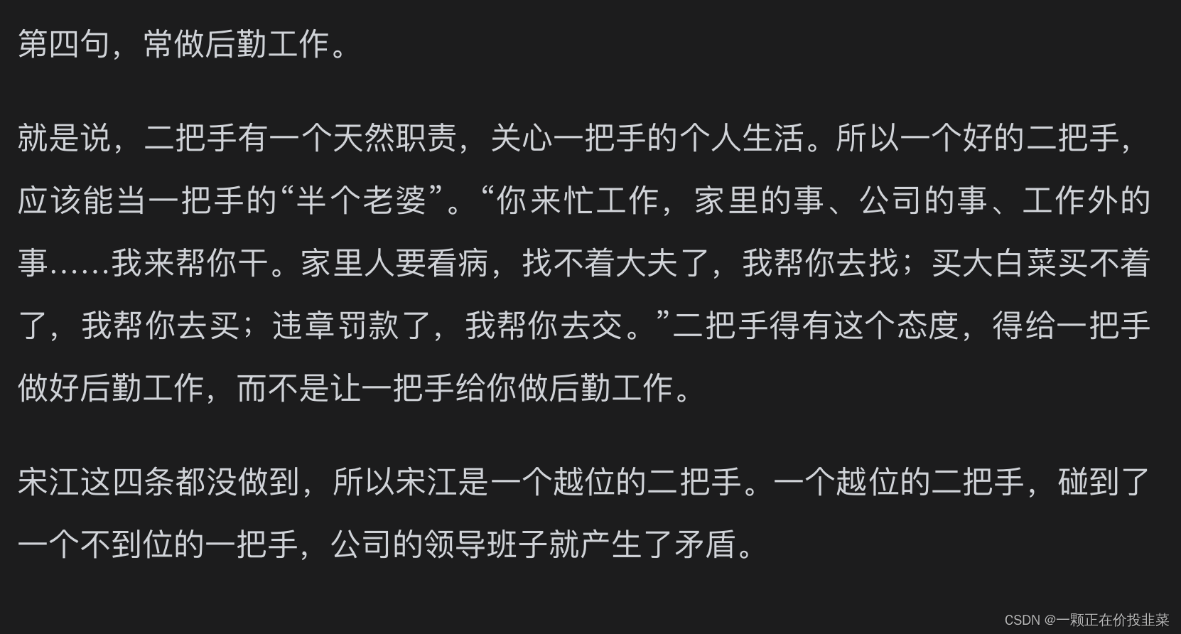 《赵玉平说职场智慧》读书笔记