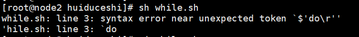 <span style='color:red;'>linux</span> sh 脚本<span style='color:red;'>文件</span>换<span style='color:red;'>行</span><span style='color:red;'>错误</span>