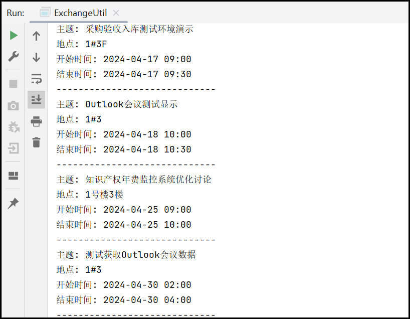 Java 获取 Outlook 邮箱的日历事件