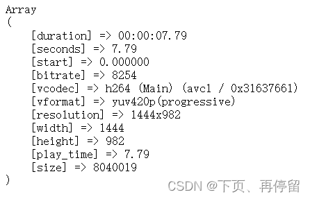 【PHP】PHP利用ffmreg获取音频、视频的详细信息