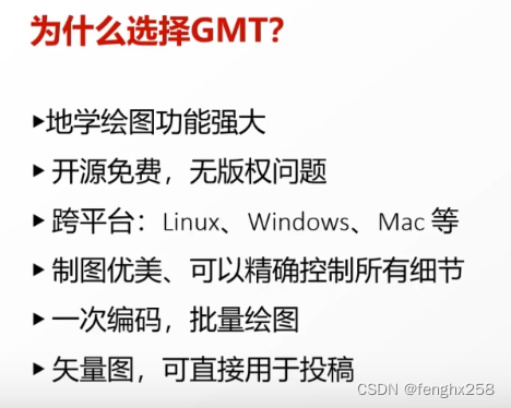 GMT学习记录