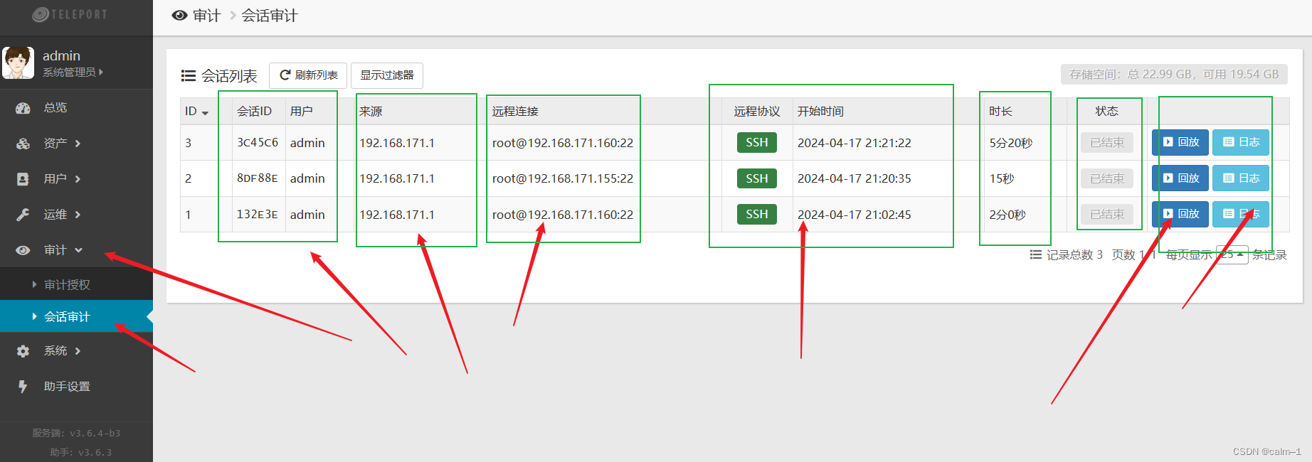 企业linux-堡垒机与跳板机测试案例-6140字详谈