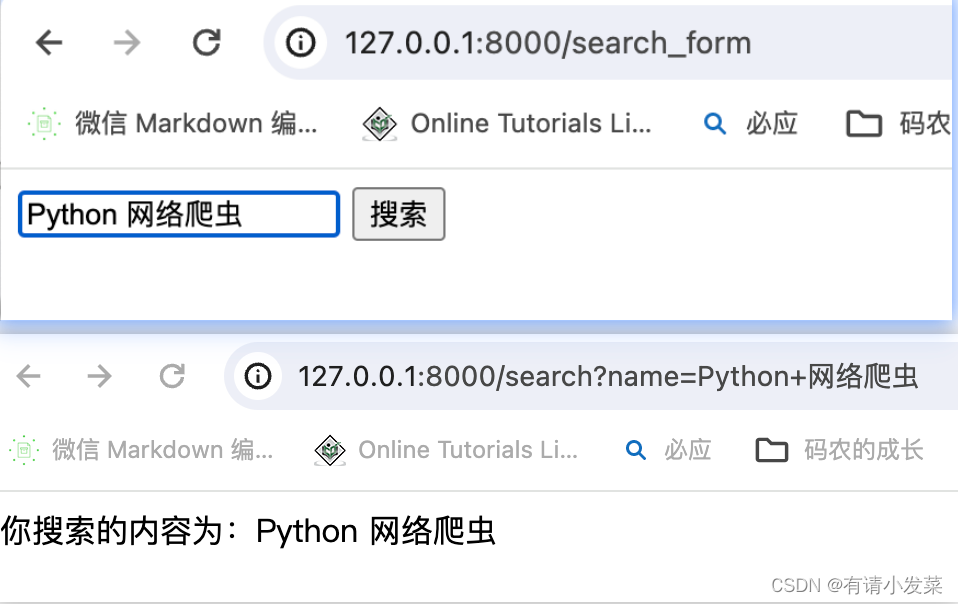 28. Python Web 编程：Django 基础教程