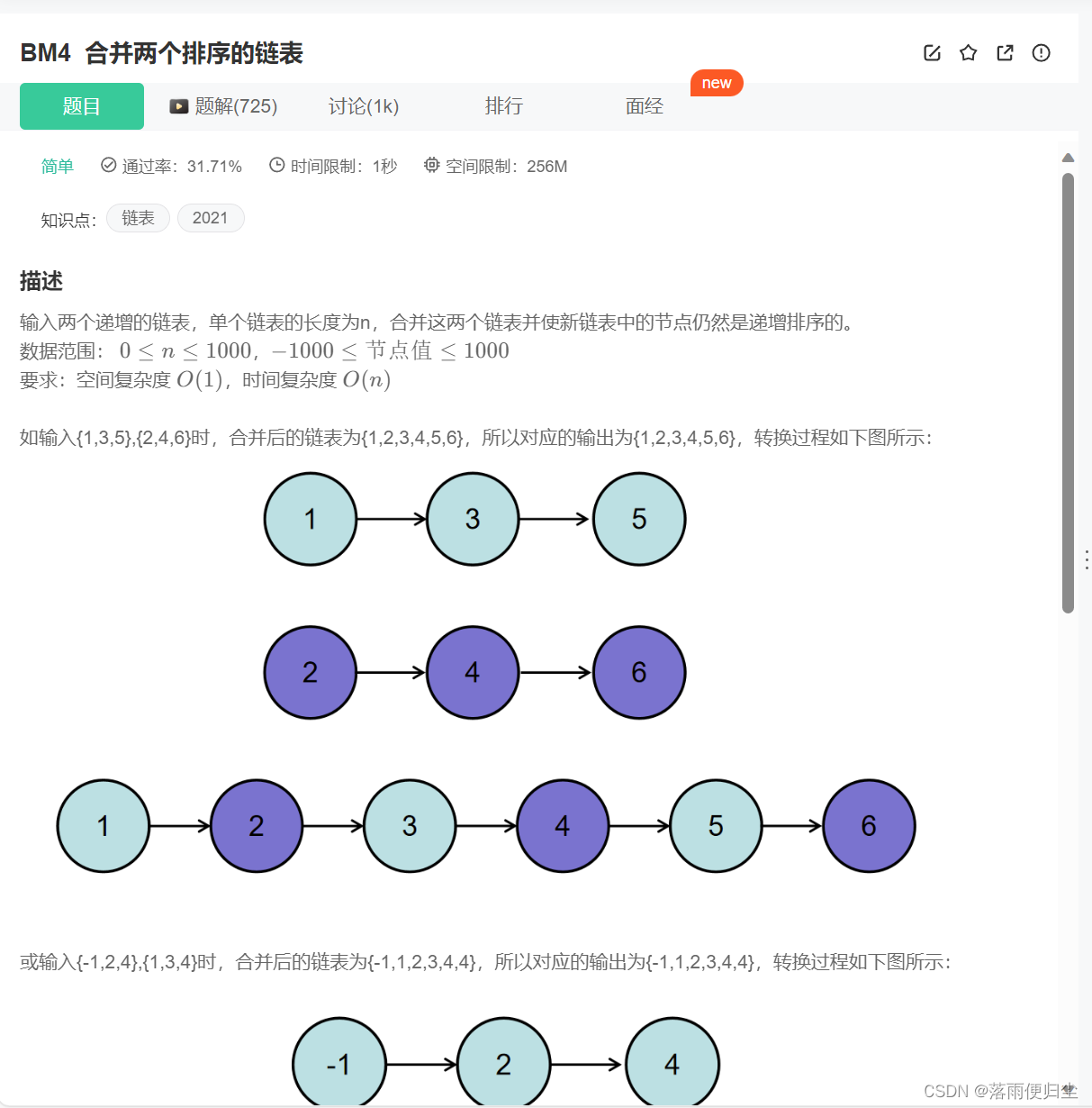 Go语言每日一练——链表篇(四)