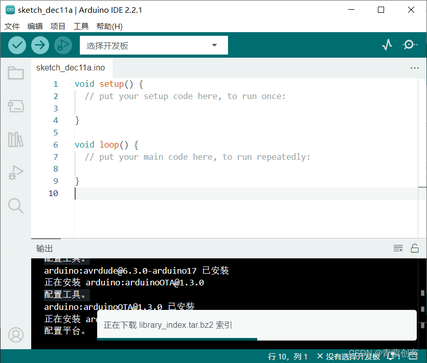 如何构建arduino的c++开发环境_arduino c++-CSDN博客